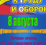 Анонс - Фурмановский район