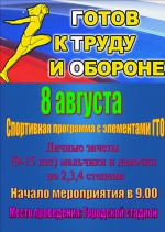 Анонс