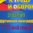 «ГТО всей семьёй» - Фурмановский район