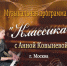Картинная галерея им. Д.А.Трубникова представляет музыкальную программу "Классика" с Анной Ковыневой - Фурмановский район