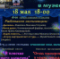 «Ночь в музее- 2019» - Фурмановский район
