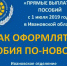 Реализация проекта «Прямые выплаты»   на территории Ивановской области. - Фурмановский район