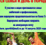 ВНИМАНИЕ! ОНЛАЙН АКЦИЯ! - Фурмановский район