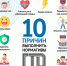 10 причин выполнить нормативы ГТО - Фурмановский район