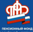 Проверить правильность учета стажа фурмановские пенсионеры могут на сайте ПФР - Фурмановский район