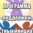 ИЗВЕЩЕНИЕ о проведении конкурсного отбора проектов развития территории Фурмановского городского поселения Ивановской области, основанных на местных инициативах (инициативных проектов) - Фурмановский район