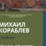 МУЗЕЙ ПРИГЛАШАЕТ НА НОВУЮ ВЫСТАВКУ - Газета Новая жизнь
