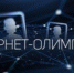 Жителей Ивановской области приглашают принять участие в онлайн-олимпиаде, посвящённой предпринимателям-землякам - Фурмановский район