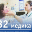 #ЦифраДня 32 медика переехали в этом году в сёла и малые города Ивановской области благодаря программам поддержки - Фурмановский район