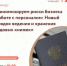 В Центре «Мой бизнес» пройдет семинар «Минимизируем риски бизнеса в работе с персоналом: новый порядок ведения и хранения трудовых книжек» - Фурмановский район