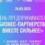 В Иванове пройдет XXII областной форум «День предпринимателя» - Фурмановский район
