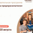 бука предпринимателя - Фурмановский район