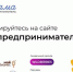 Центр «Мой бизнес» информирует, что продолжается прием заявок на участие в проекте Минэкономразвития России «Мама-предприниматель». - Фурмановский район