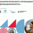Стартовал прием заявок на участие во Всероссийской программе «Открытая промышленность 3.0» - Фурмановский район