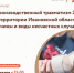 Центр «Мой бизнес» приглашает предпринимателей на семинар «Производственный травматизм-2023 - Фурмановский район