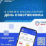 Ивановская область присоединится к федеральному проекту «День собственника» - Газета Новая жизнь