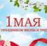 Дорогие фурмановцы, примите поздравления! - Газета Новая жизнь