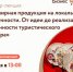 Центр «Мой бизнес» приглашает предпринимателей и самозанятых граждан на бесплатный семинар-лекцию на тему: «Сувенирная продукция на локальной идентичности. От идеи до реализации. Особенности туристического сувенира» - Фурмановский район