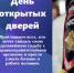 7 сентября 2024 года в период времени с 10.00 до 13.00 на территории Летнего сада  ОМВД России по Фурмановскому району совместно с УМВД России по Ивановской области проведет имиджевое мероприятие «День открытых дверей» - Фурмановский район