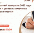 Семинар «Социальный контракт в 2025 году: Порядок и условия заключения. Вопросы и ответы» - Фурмановский район