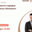 Мастер-класс: «Как навести порядок в финансах в бизнесе?» - Фурмановский район
