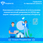 Уважаемые представители юридических лиц!