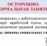 Нелегальная занятость - вид трудовых отношений, основанных на устной договоренности, без заключения трудового договора. - Фурмановский район