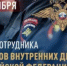Спасибо за верность долгу и присяге! - Газета Новая жизнь