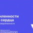 Берегите сердце! - Газета Новая жизнь