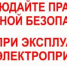 Отделение надзорной деятельности и профилактической работы по Фурмановскому району напоминает правила пожарной безопасности при эксплуатации печного оборудования и электроприборов - Фурмановский район