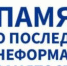 ПАМЯТКА О ПОСЛЕДСТВИЯХ НЕФОРМАЛЬНОЙ ЗАНЯТОСТИ - Фурмановский район