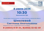 «Линия защиты» в Фурмановском районе